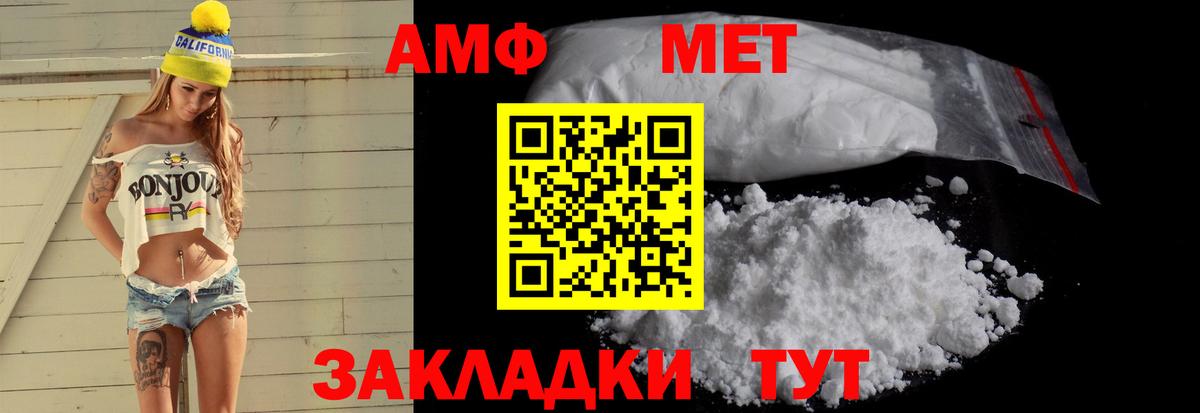 Amphetamine Premium Костомукша
