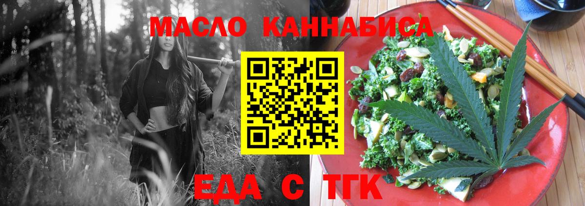Костомукша  Печенье с ТГК конопля  Вход с VPN 