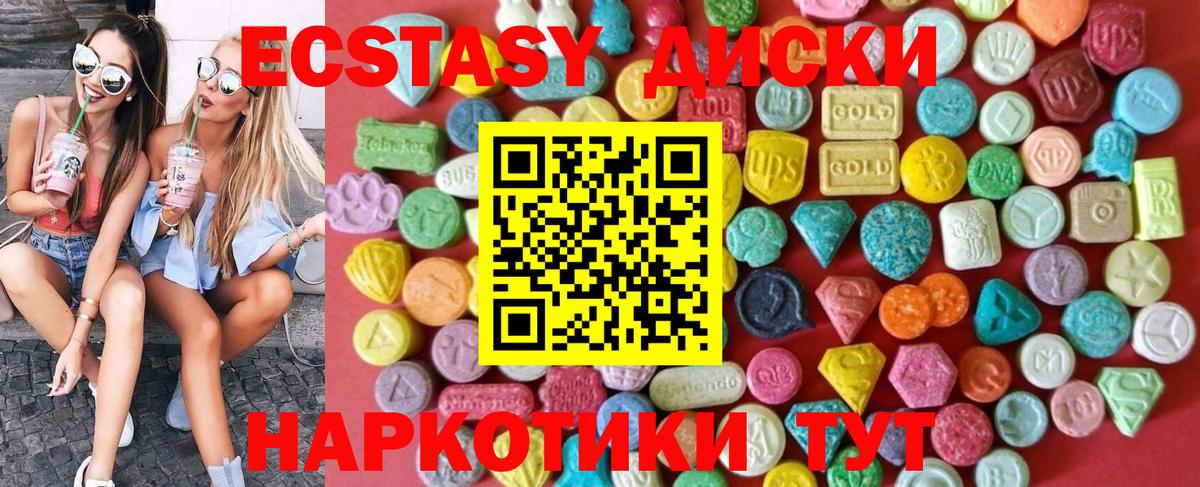 Экстази диски  ЭКСТАЗИ mix  Вход с VPN  Костомукша 