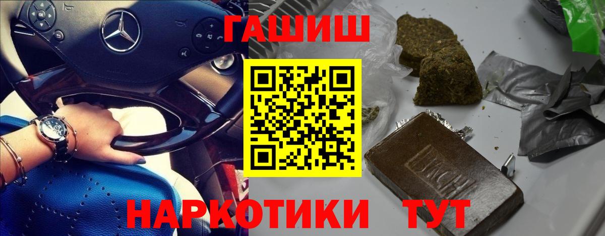 ГАШИШ Cannabis Костомукша