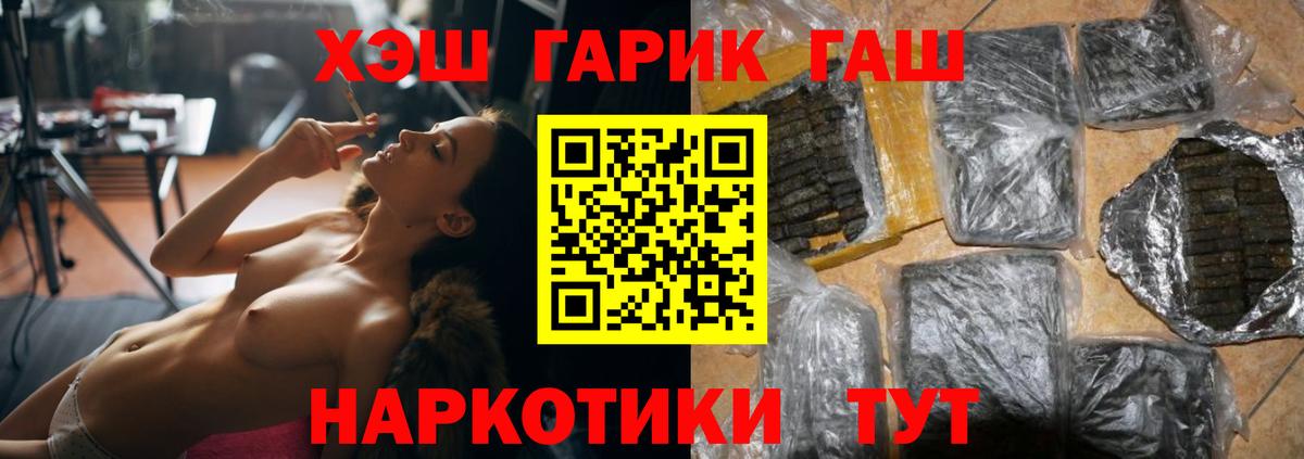 Костомукша  ГАШИШ hashish  Вход с VPN 