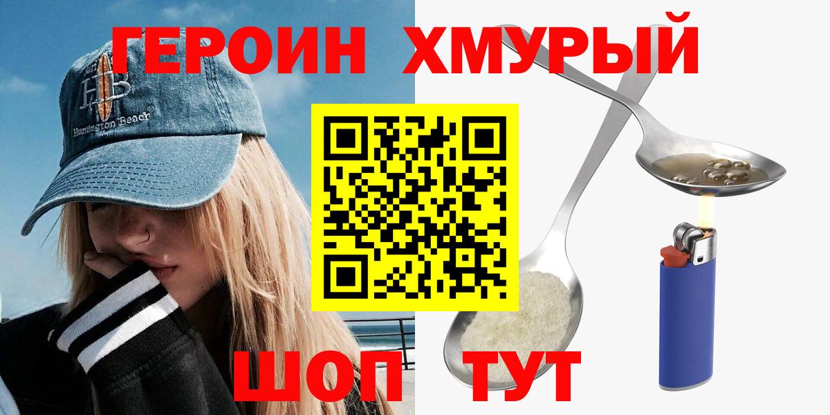 Костомукша  Героин гречка  Вход с VPN 