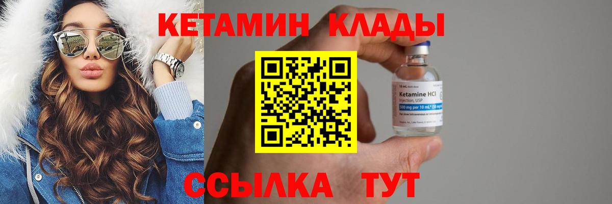 КЕТАМИН ketamine  KRAKEN вход  Вход с VPN  Костомукша  Кетамин VHQ 