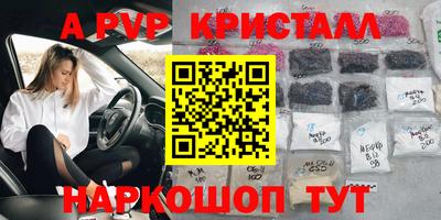 ALPHA-PVP Изобильный