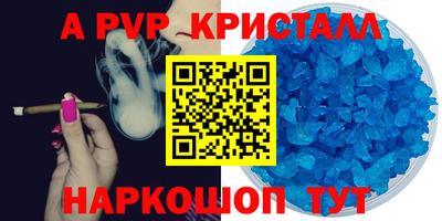 ALPHA-PVP Изобильный