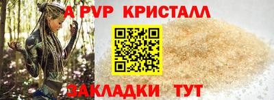 ALPHA-PVP Изобильный