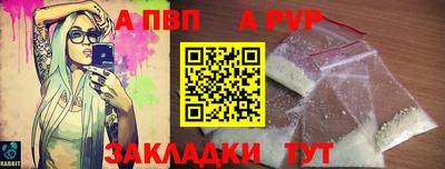 ALPHA-PVP Изобильный