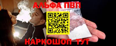 ALPHA-PVP Изобильный