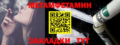 меф VHQ Ипатово