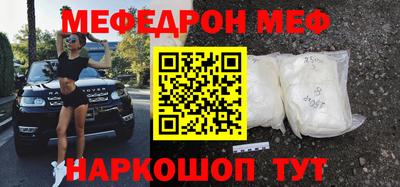 меф VHQ Ипатово