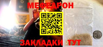 меф VHQ Ипатово