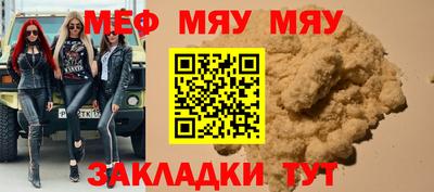 меф VHQ Ипатово