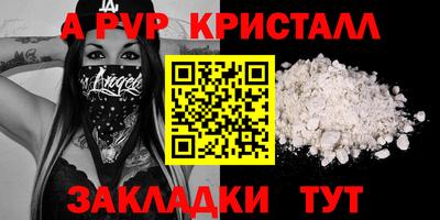 ALPHA-PVP Изобильный