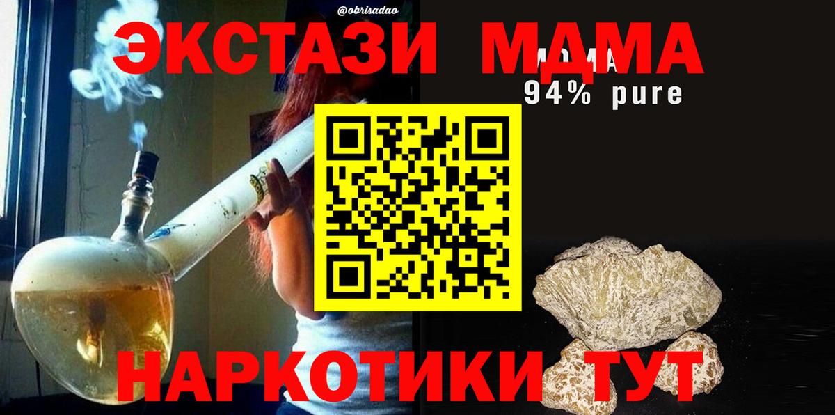 MDMA кристаллы  МДМА  Костомукша  Вход с VPN 