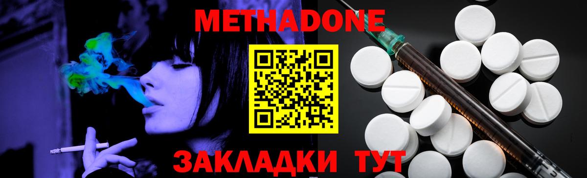 Метадон белоснежный  Метадон VHQ  Костомукша  Вход с VPN 