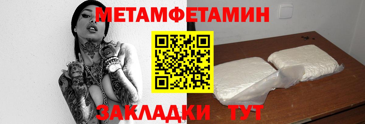 Костомукша  Метамфетамин кристалл  Вход с VPN 