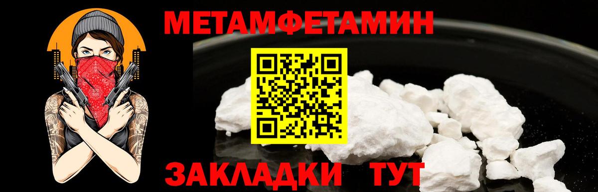 Метамфетамин Декстрометамфетамин 99.9% Костомукша