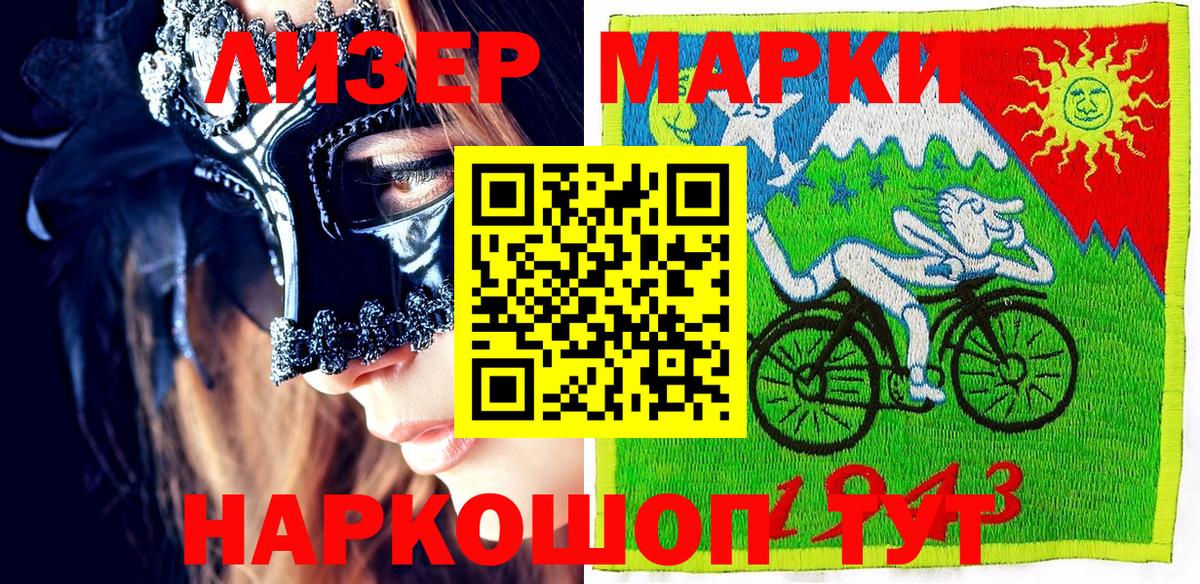хочу наркоту  Вход с VPN  Костомукша  Марки 25I-NBOMe 1500мкг 