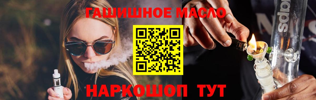Костомукша  Дистиллят ТГК гашишное масло  Вход с VPN 